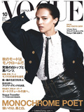 Alicia Vikander for Vogue Magazine, Japan - October 2019